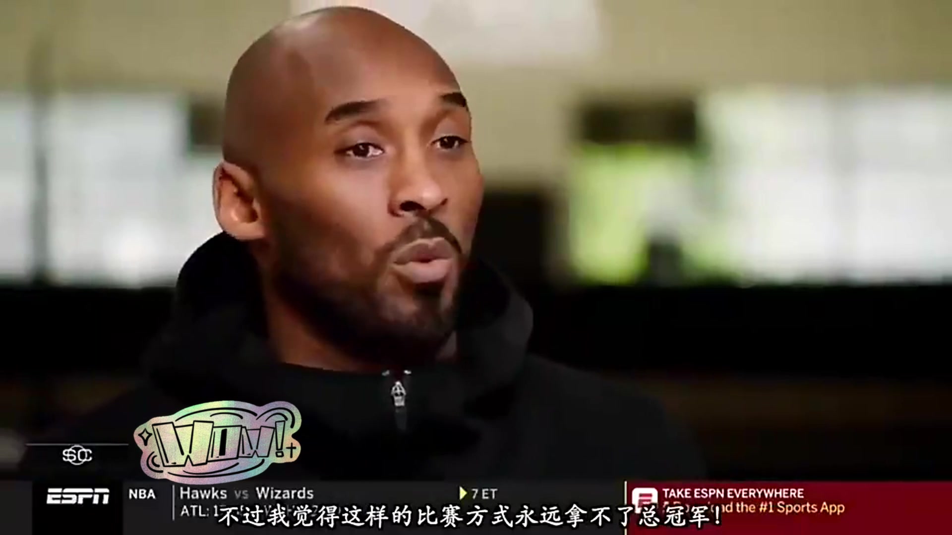 科比此前談哈登：他這種持球大核打法無法奪冠，但他在火箭又不得不這么做