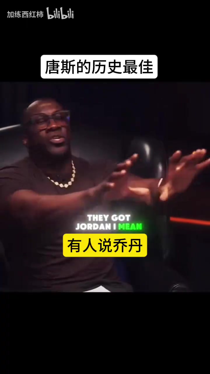 唐斯此前：我對(duì)位過(guò)約老師字母大帝，詹姆斯是我見(jiàn)過(guò)最強(qiáng)的球員！