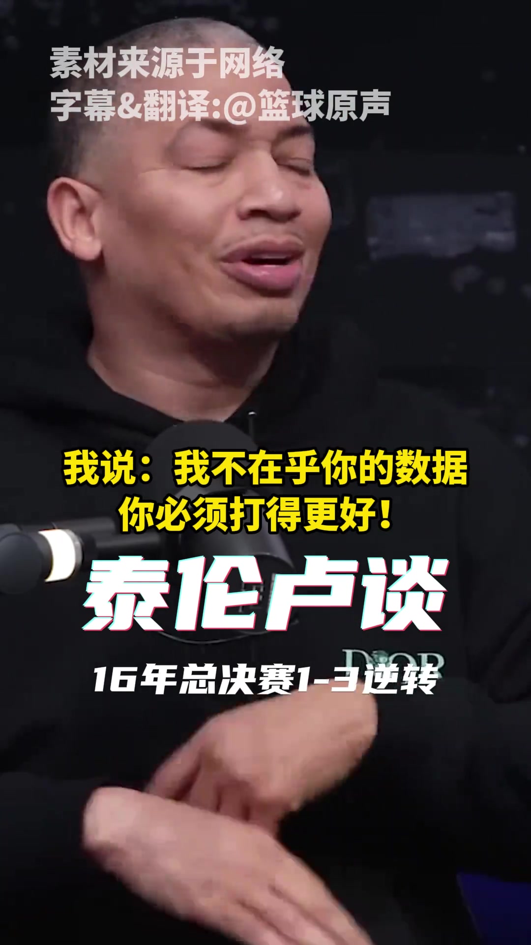 逆轉(zhuǎn)秘訣！1-3落后勇士時，盧仍在“壓榨”詹姆斯：全指望你了