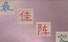 中超第11輪最佳陣容：申花米內(nèi)羅領(lǐng)銜，海港門(mén)將亦入選。