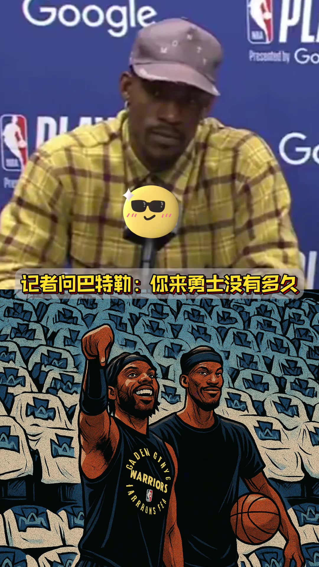 萊利哭暈在廁所，本來想整一下巴特勒，沒想到成就了巴特勒