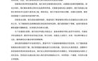 長春亞泰公開信：全新姿態(tài)，全力保級。