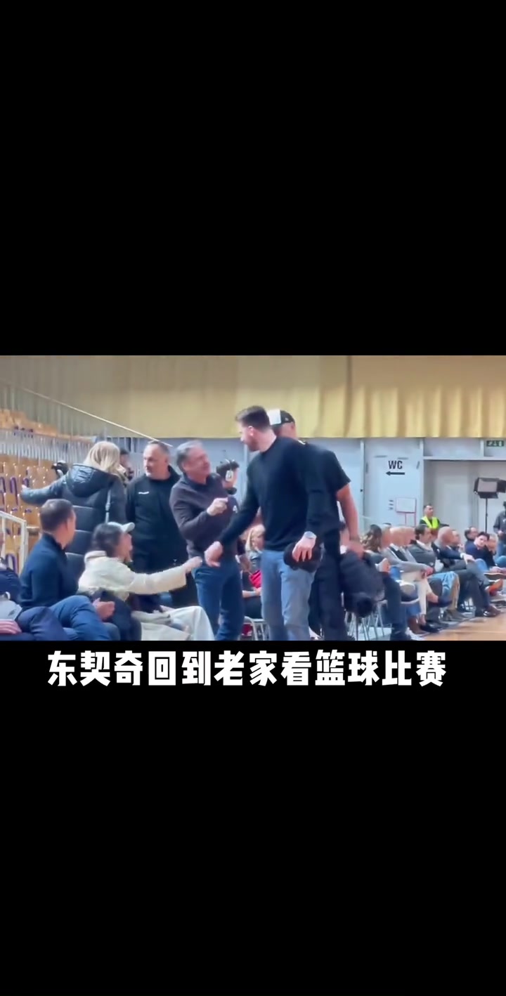 回老家了！東契奇陪父親觀看斯洛文尼亞當(dāng)?shù)厍蛸?> </a>
                  <div   id=