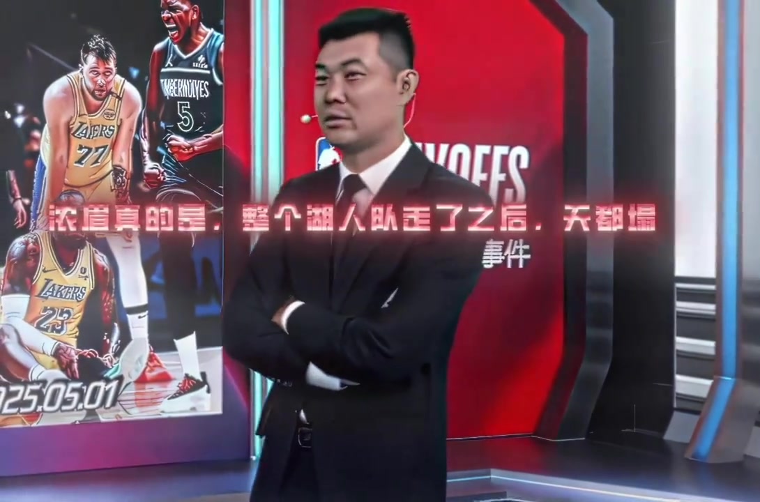 馬后炮還是真懂？王仕鵬：湖人讓濃眉走了，天就塌了啊