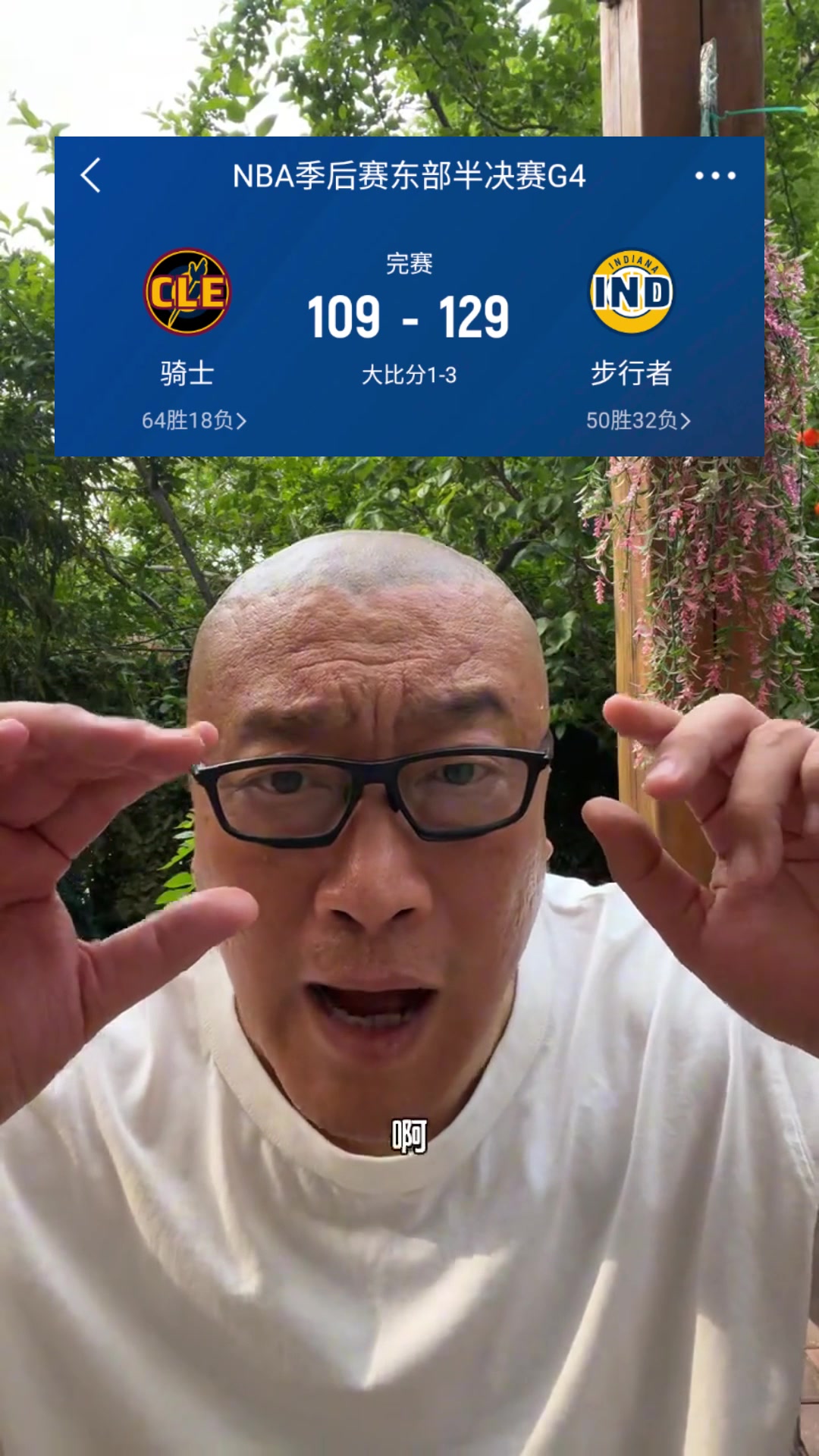 馬?。簱Q成18詹帶隊如今騎士1-3能逆轉！當年統(tǒng)治東部太強大