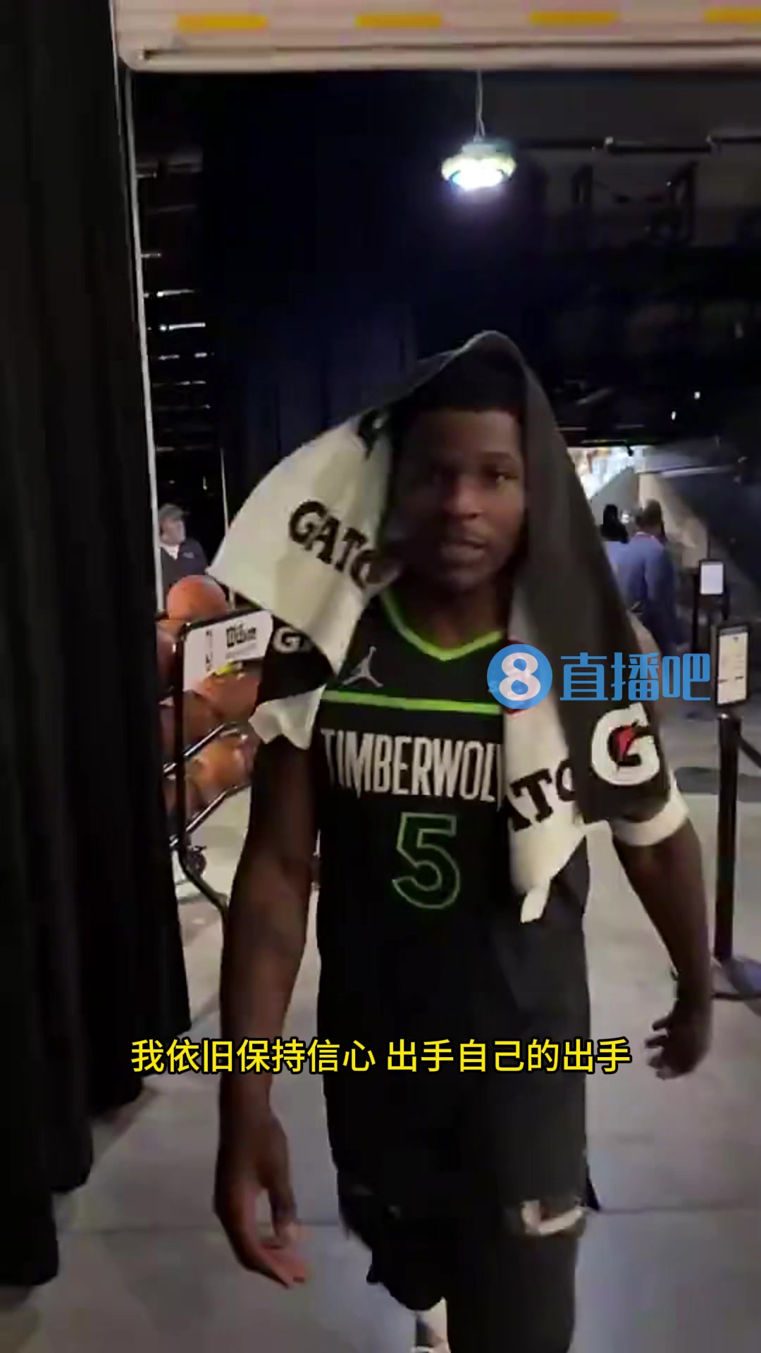 客場(chǎng)拿下勇士！愛(ài)德華茲賽后球員通道念叨：我從不缺乏信心！