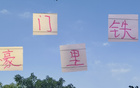 中超四強：申花鐵人吳曦，海港維塔爾。