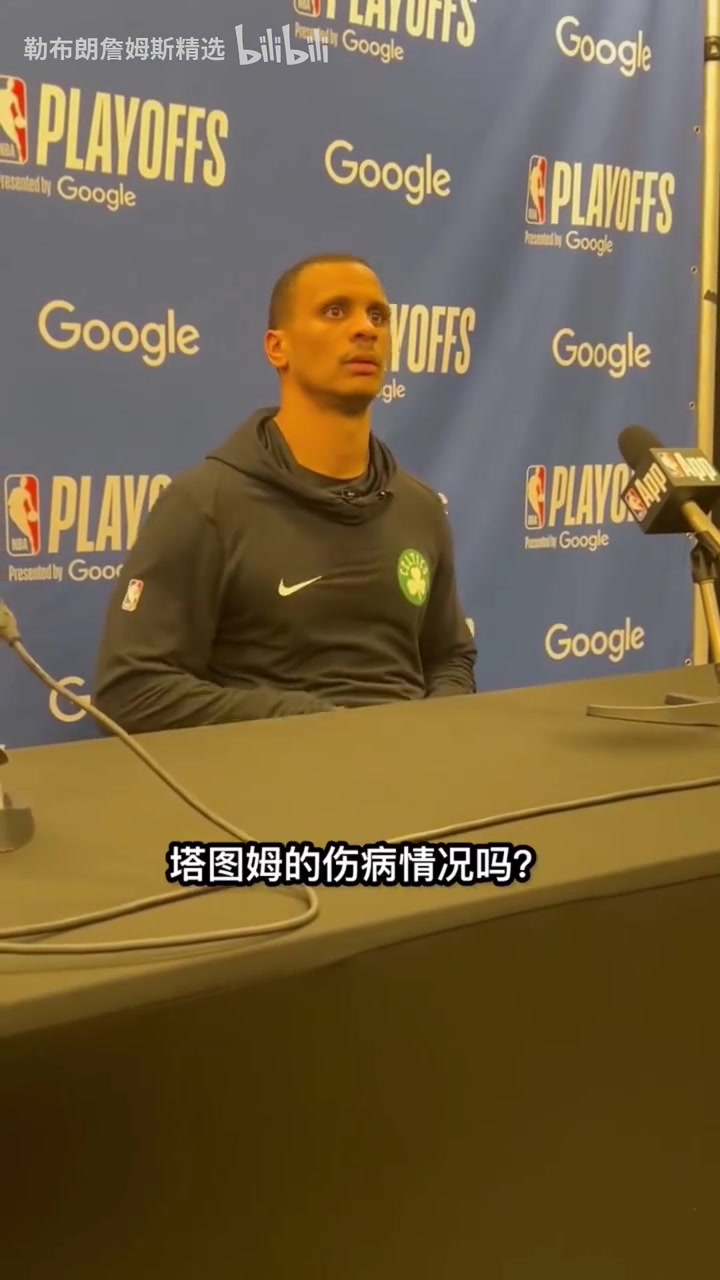 哎！馬祖拉賽后表示：明天塔圖姆將進(jìn)行核磁共振檢查！