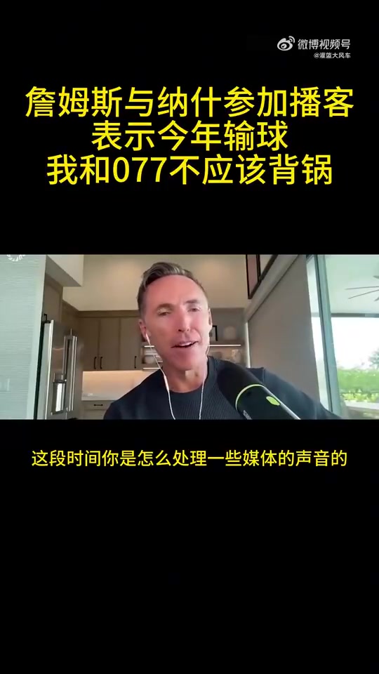 那么是誰(shuí)？詹姆斯：今年球隊(duì)失利，我和東契奇不應(yīng)該背鍋