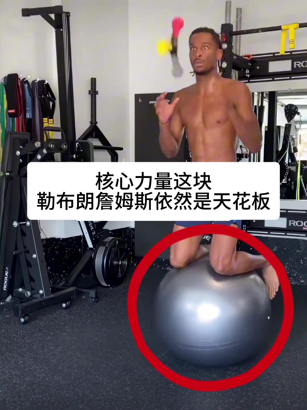 聯(lián)盟球星核心訓練，大家覺得哪位球員的核心最炸裂呢？
