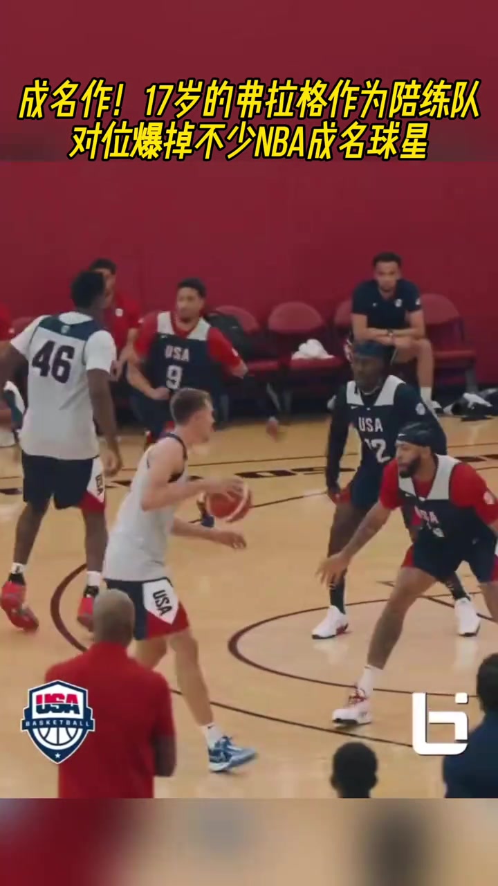 到底啥水平？雖然體測一般，但弗拉格確實(shí)對位爆過不少NBA球星
