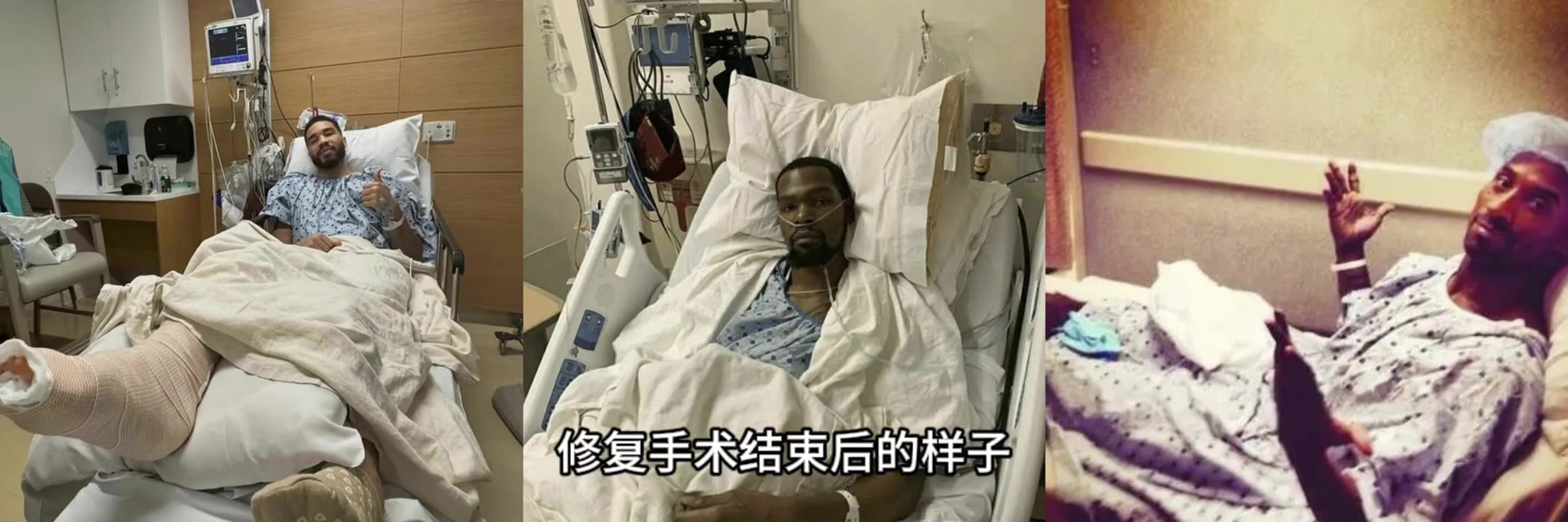 KD最奇！科比、杜蘭特、塔圖姆跟腱斷裂修復(fù)手術(shù)結(jié)束后的樣子