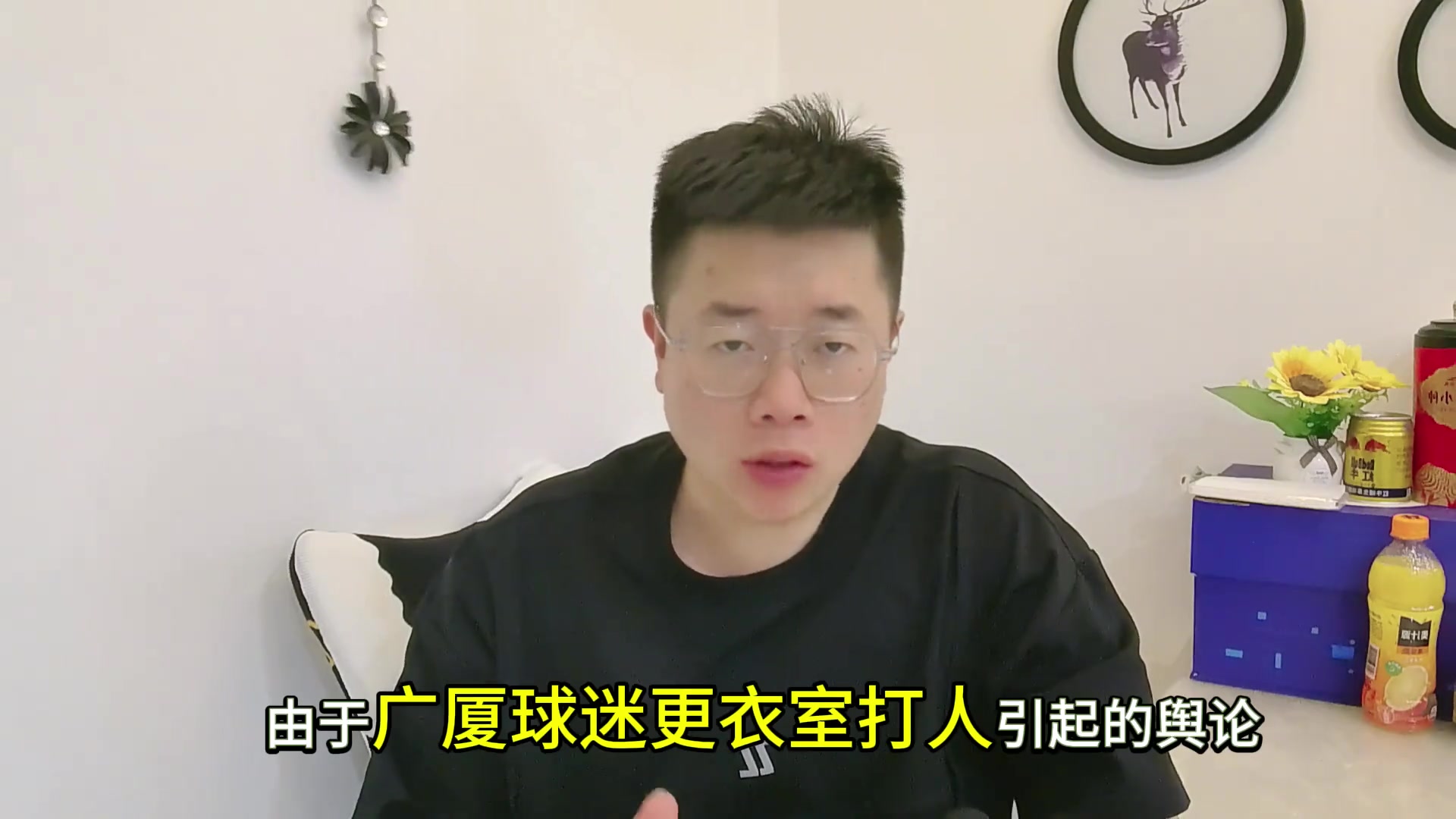 處罰來了！廣廈球迷拘留8天，孫銘徽不禁賽，王博為什沒罰...