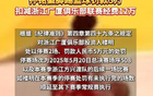 CBA賽后打人事件，場外花邊不應影響賽事。