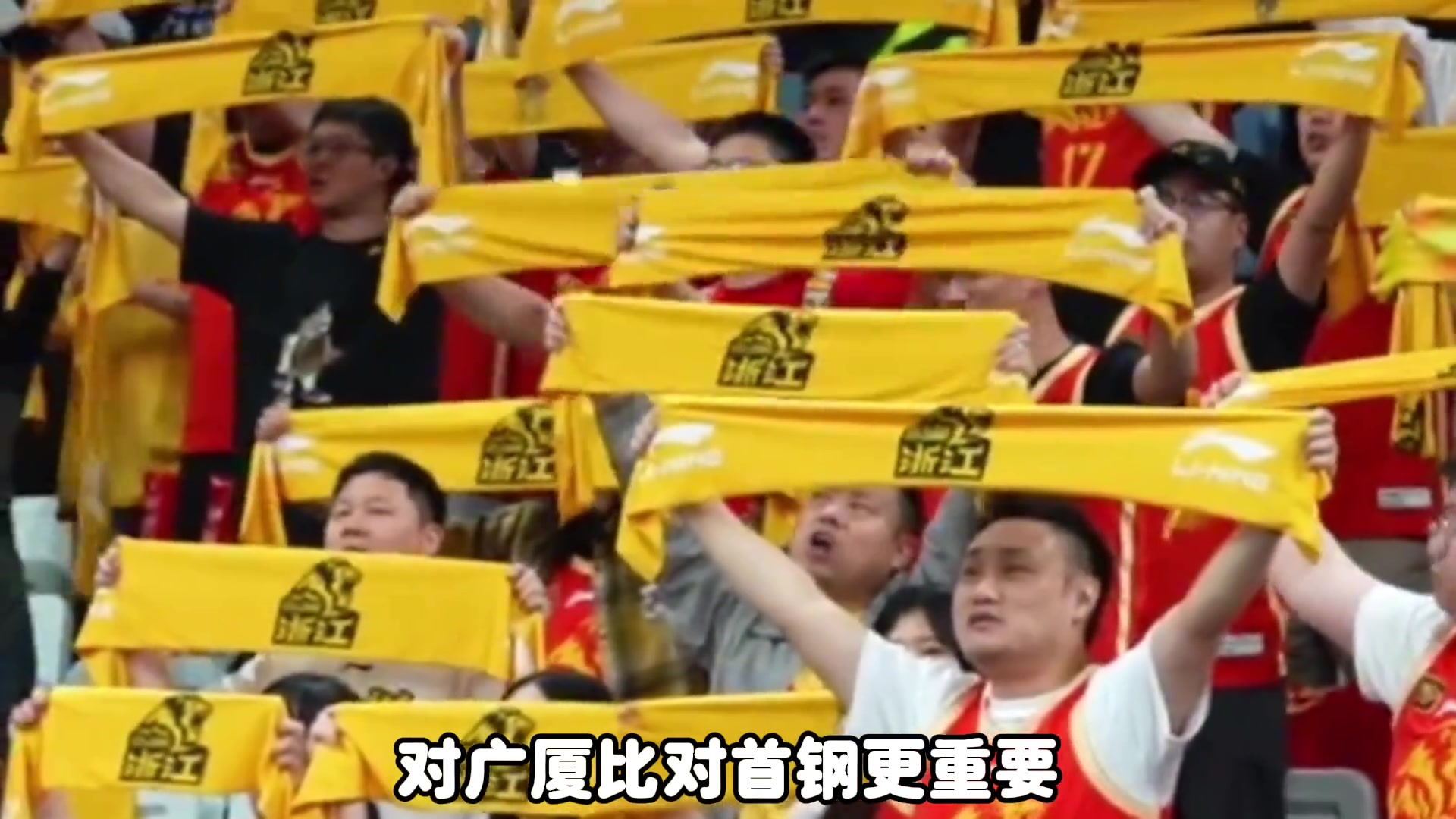 楊毅此前：廣廈比北京更需要這個(gè)冠軍！北京輸?shù)闷?但廣廈輸不起