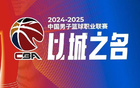 CBA官宣：廣廈領(lǐng)跑，遼粵四六，江蘇二十名