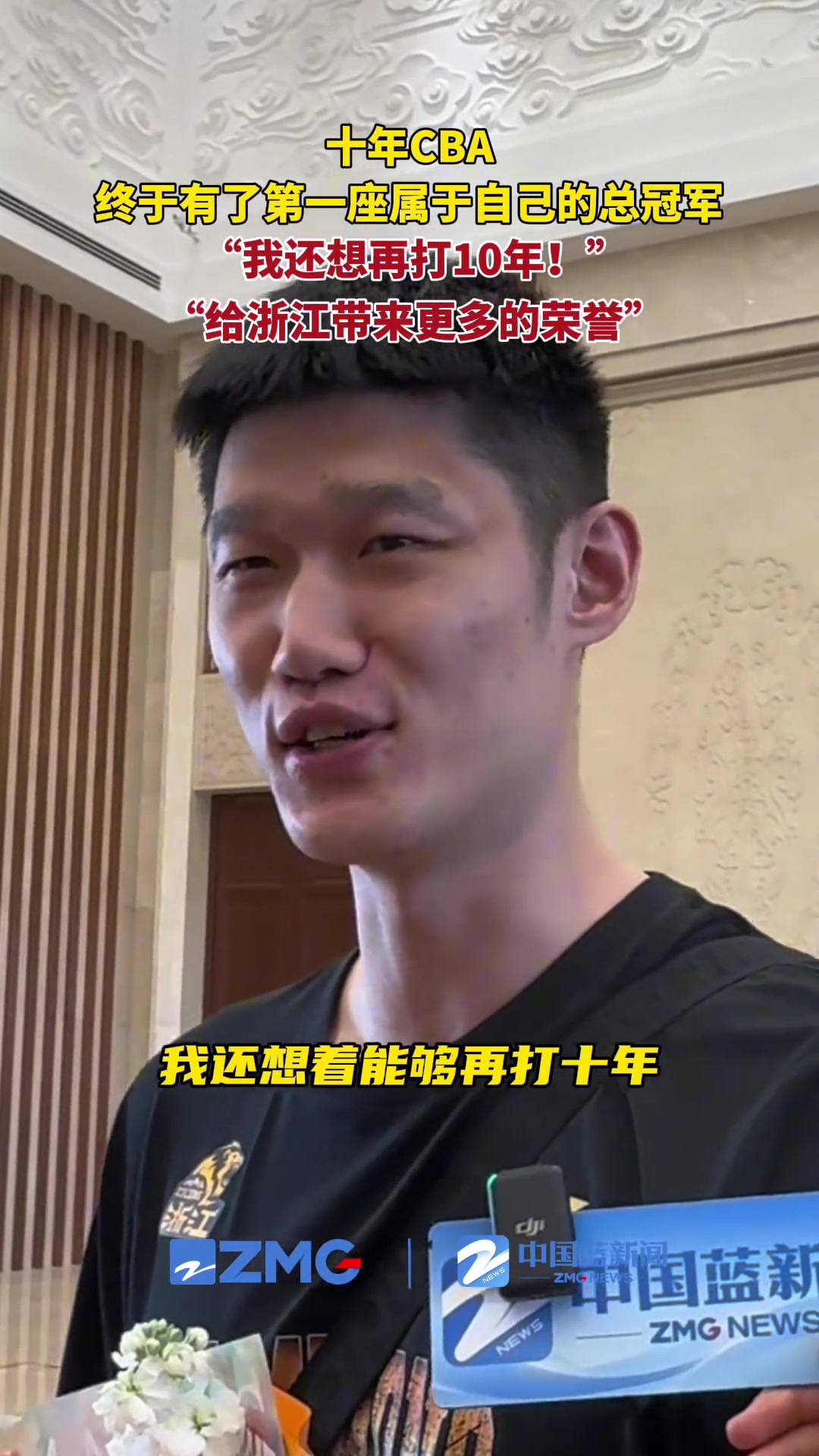繼續(xù)沖吧！胡金秋：我還想再打10年！希望可以打造一個(gè)廣廈王朝