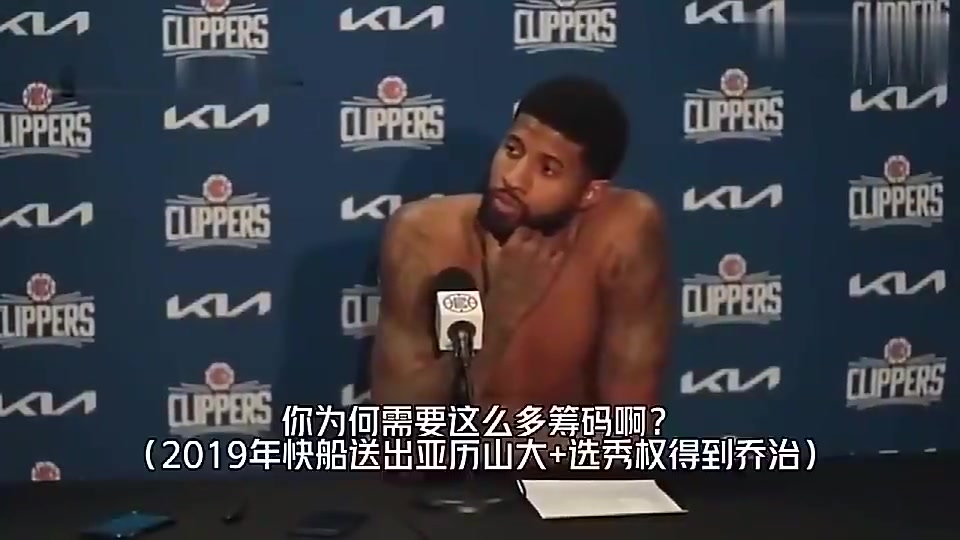 帶來(lái)MVP！喬治曾談“SGA+5首輪2互換”換自己：這是雙贏