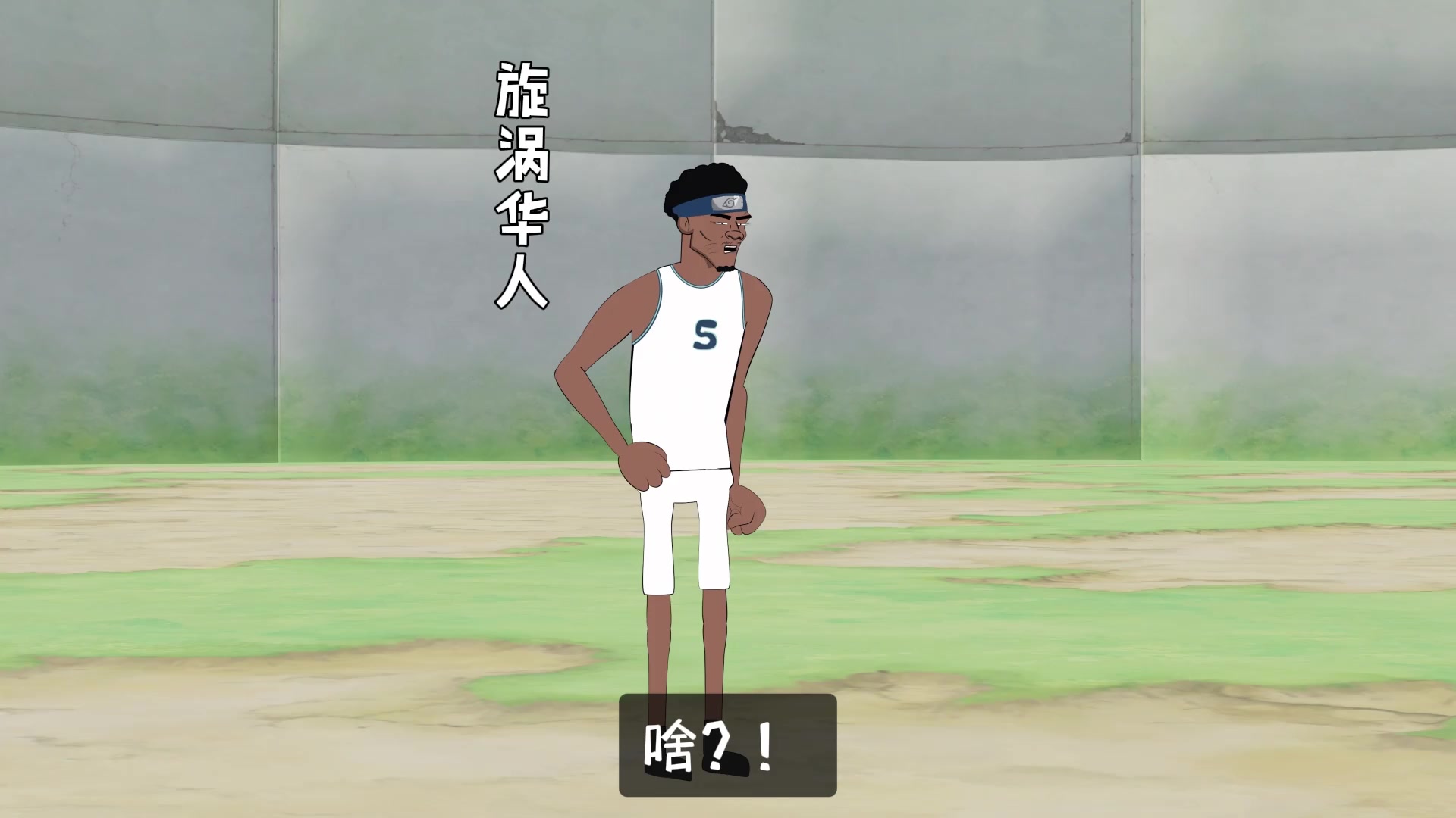 網(wǎng)友惡搞動畫：這就是新科MVP的圓柱體嗎？！
