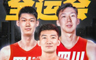 探長(zhǎng)周琦、孫銘徽、胡金秋結(jié)束假期，備戰(zhàn)全運(yùn)會(huì)。
