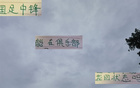 張玉寧，國(guó)安隊(duì)內(nèi)優(yōu)秀球員，賽季表現(xiàn)起伏不定。