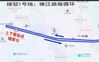 周日五臺山賽，公交接駁，三地鐵線連通