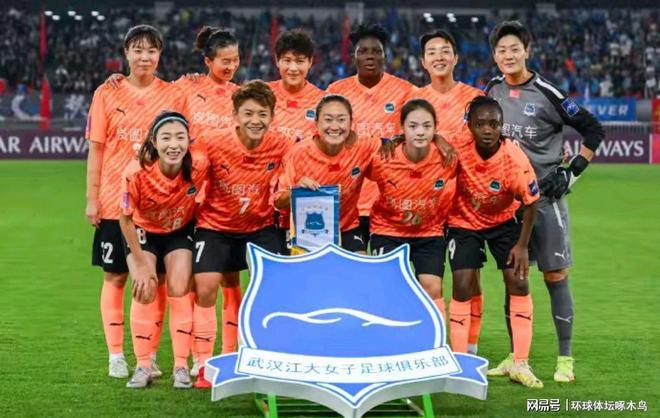 武漢女足勝登頂亞洲，首冠創(chuàng)歷史。
