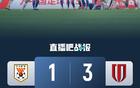 蓉城3-1泰山晉級8強(qiáng)，羅慕洛雙響，黃政宇送點(diǎn)。