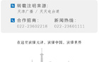 津門虎痛失晉級機會，再嘗板凳之苦！