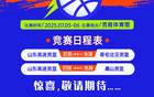 精彩！38元觀山東高速男籃戰(zhàn)國(guó)際強(qiáng)隊(duì)