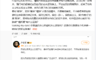 蘇超對(duì)比中超？朱藝斥無(wú)理對(duì)比者