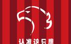 萊昂納多救贖，李新翔海港關(guān)鍵。