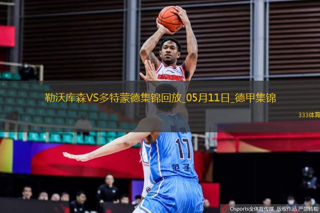 距歐冠區(qū)1分！多特4-2藥廠(chǎng)取四連勝布蘭特、阿德耶米互送傳射