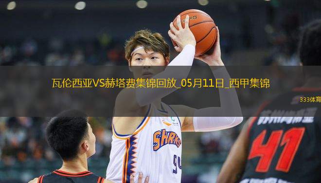 西甲-雨果-杜羅破門瓦倫西亞3-0完勝赫塔費