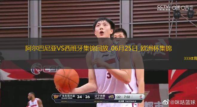 西班牙1-0阿爾巴尼亞全勝晉級，費(fèi)蘭-托雷斯制勝