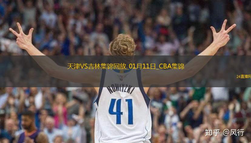 04月19日CBA季后賽1/4決賽G3 北控 - 北京 精彩鏡頭