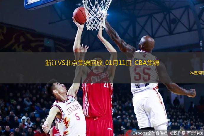 04月21日CBA季后賽1/4決賽G4 北控 - 北京 精彩鏡頭