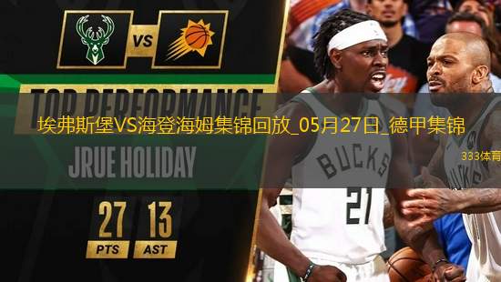 讀秒絕殺！德甲附加賽-海登海姆2-1埃弗斯堡總比分4-3保級(jí)成功