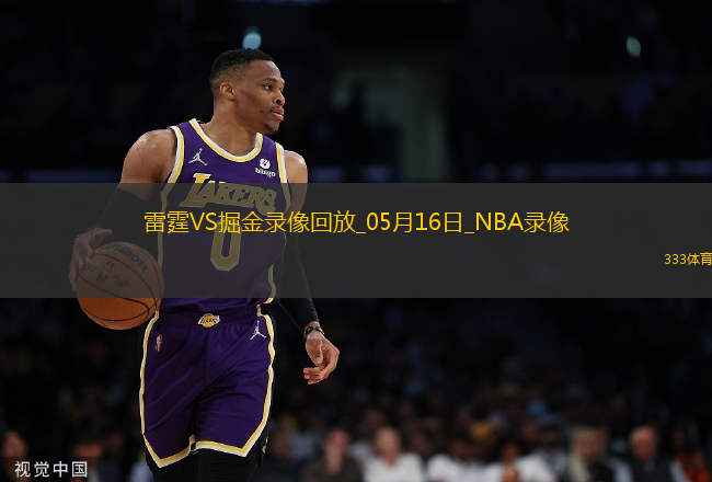 NBA季后賽西部半決賽G6雷霆107-119掘金