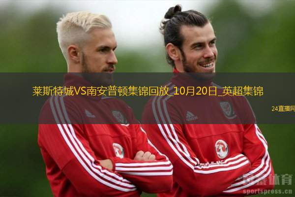 英超第31輪埃弗頓vs阿森納進(jìn)球