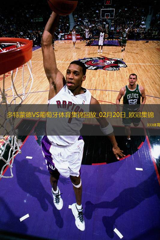 歐冠-阿德耶米造點(diǎn)吉拉西失點(diǎn)多特0-0總比分3-0葡體晉級(jí)16強(qiáng)
