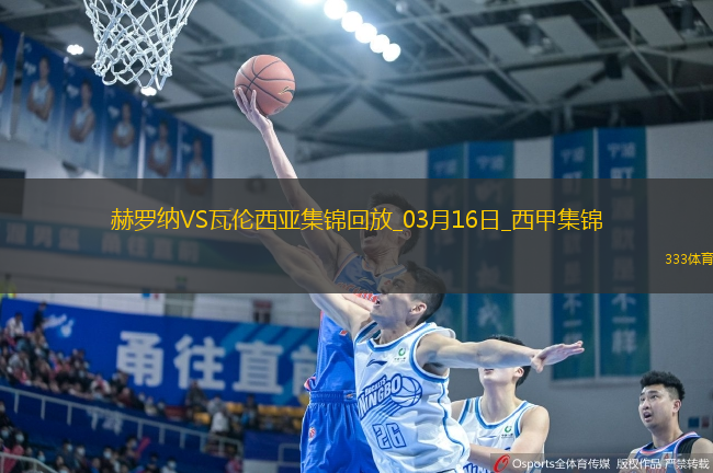 西甲-迭戈-洛佩茲破門斯圖亞尼扳平赫羅納1-1瓦倫西亞