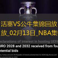 05月17日NBA季后賽東部半決賽G6 凱爾特人 - 尼克斯 精彩鏡頭