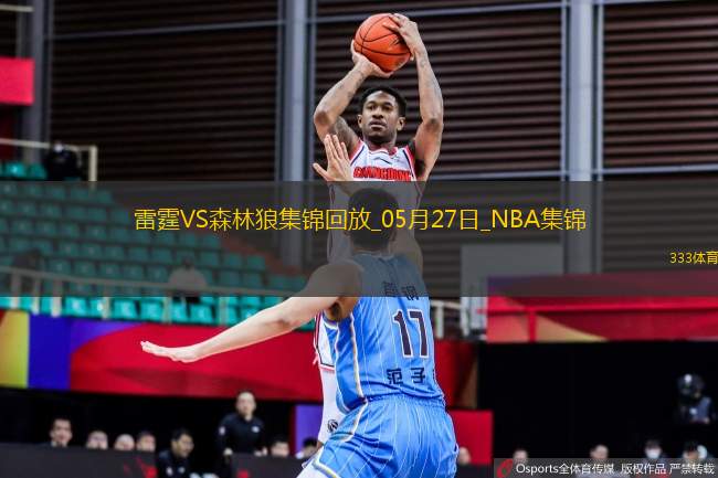 05月27日NBA西部決賽G4 雷霆 - 森林狼 精彩鏡頭
