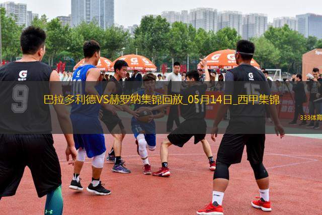 西甲-斯圖亞尼破門制勝赫羅納客場1-0巴拉多利德