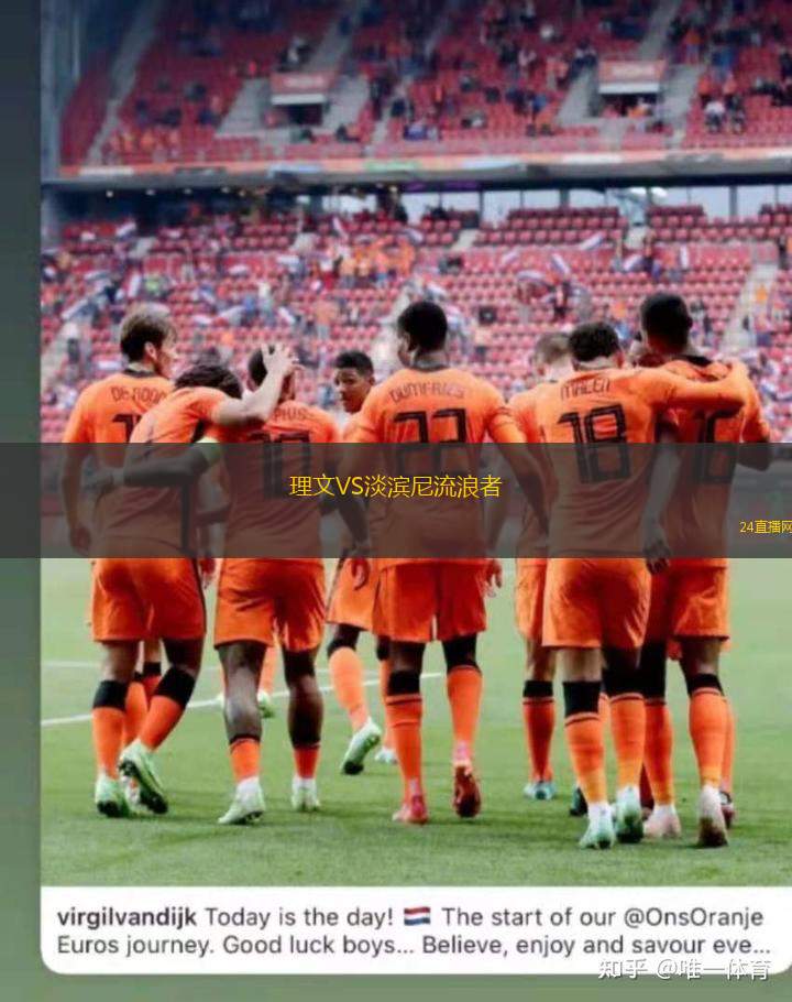 塞哈特海灣VS卡迪西亞