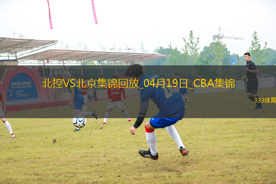 04月19日CBA季后賽1/4決賽G3 北控 - 北京 精彩鏡頭