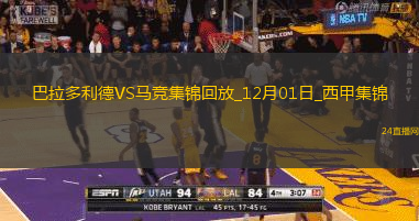 西甲-安東尼逆足凌空破門(mén)+失單刀貝蒂斯3-1赫羅納先賽距歐冠區(qū)1分