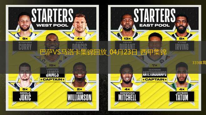 04月23日西甲第33輪巴塞羅那vs馬洛卡進(jìn)球視頻