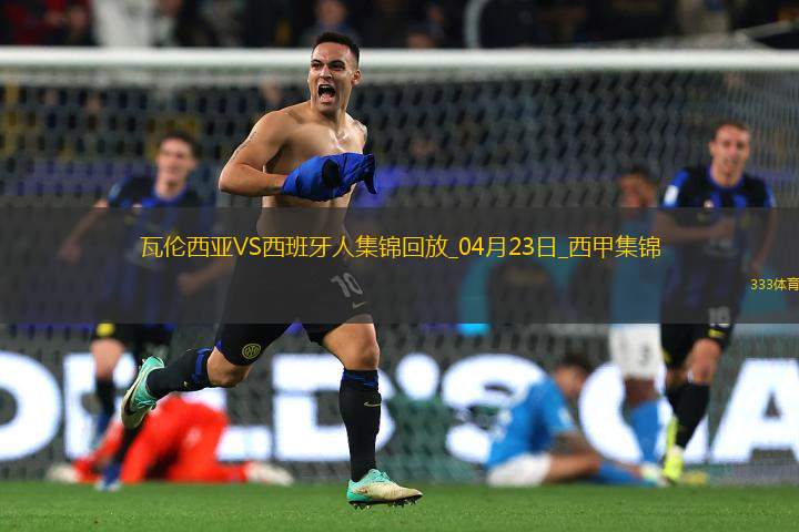 西甲-普阿多破門格拉扳平瓦倫西亞1-1西班牙人